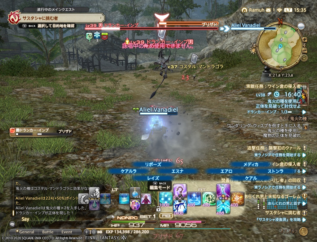 ffxiv_20200712_153525_476 ffxiv_20200712_153525_476