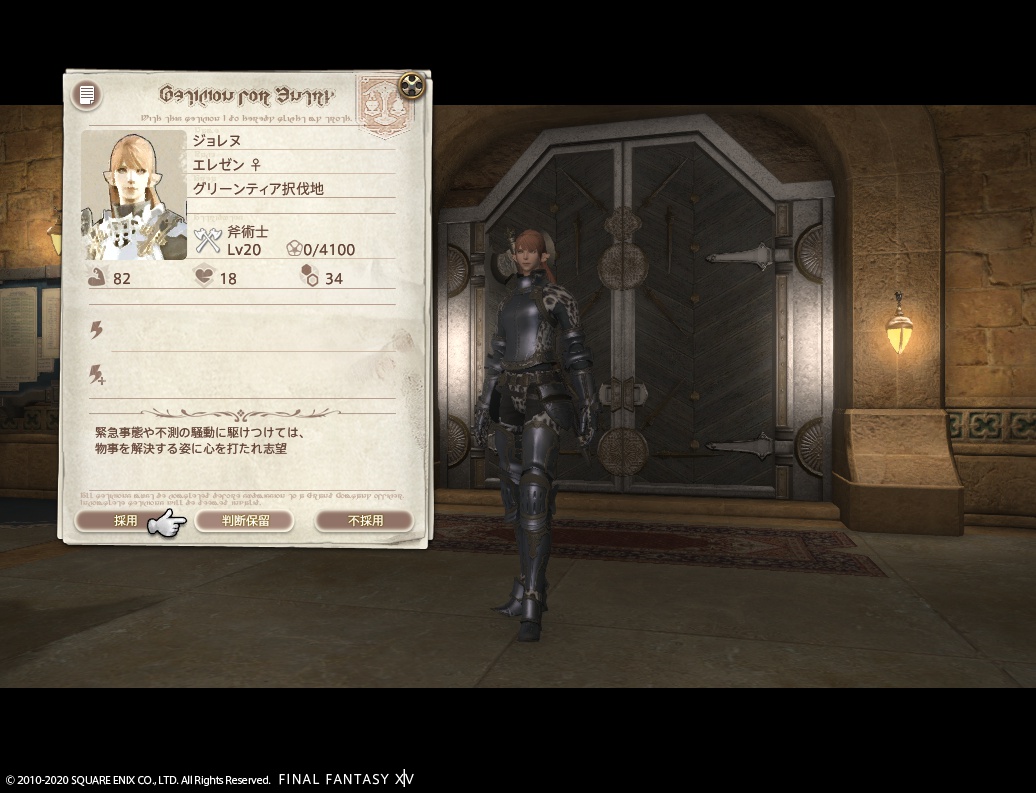 ffxiv_20200714_182407_439