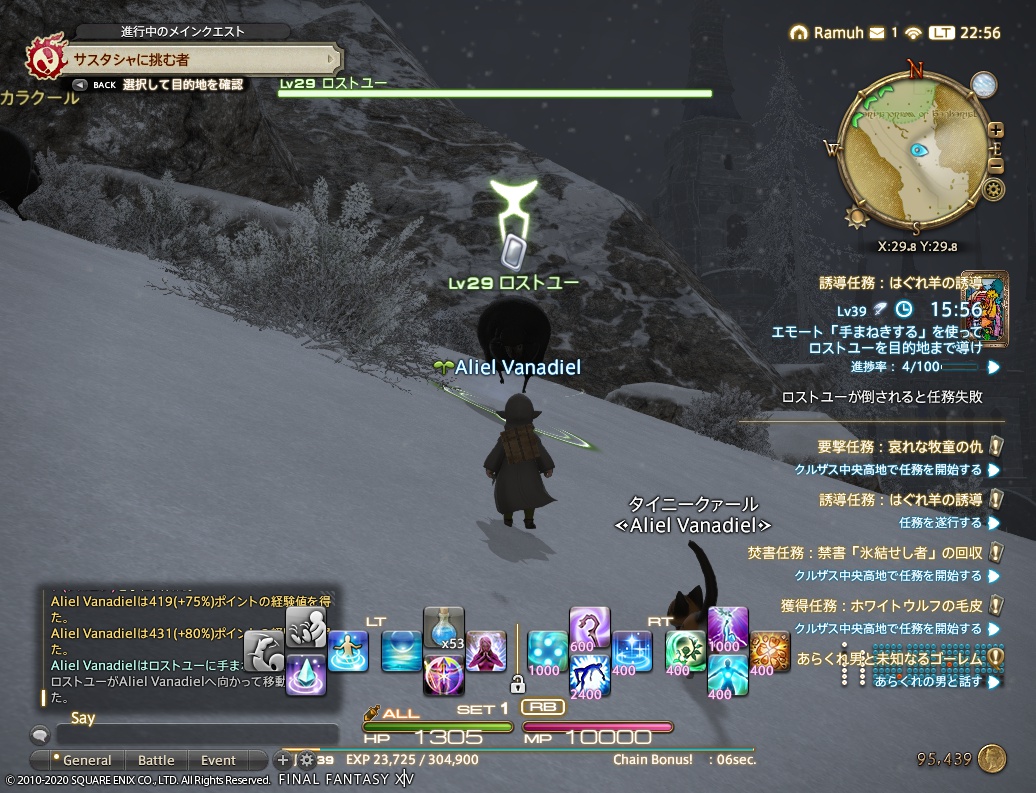 ffxiv_20200714_225638_190