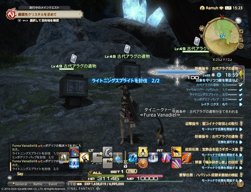 ffxiv_20200715_152328_040