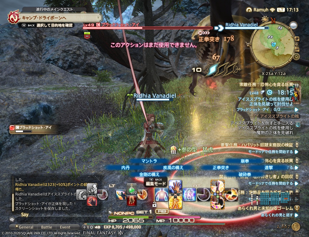 ffxiv_20200715_171321_996