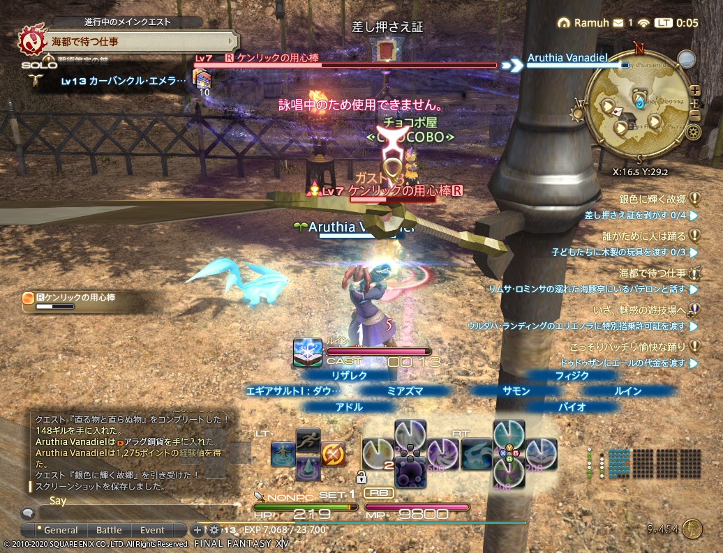 ffxiv_20200716_000531_300