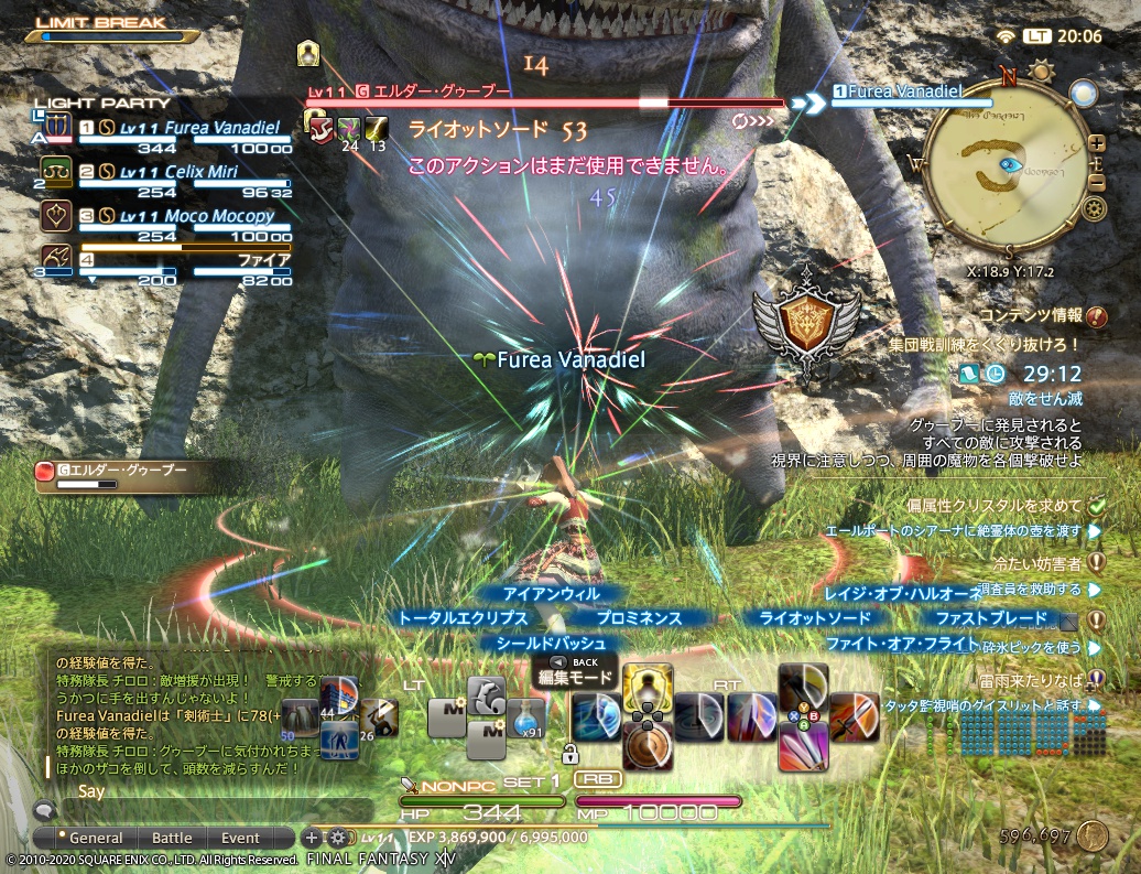 ffxiv_20200716_200654_076