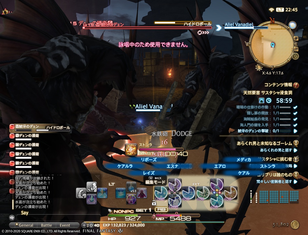 ffxiv_20200716_224532_822