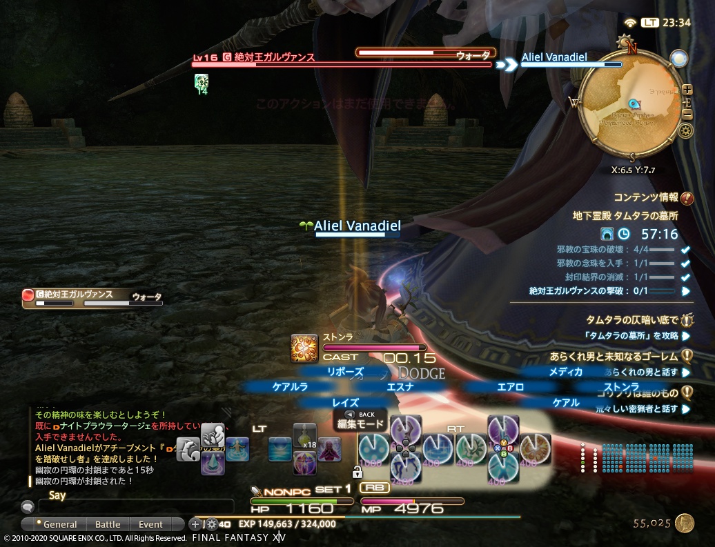 ffxiv_20200716_233422_508