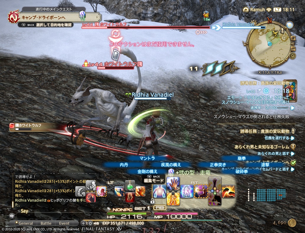 ffxiv_20200717_181123_794