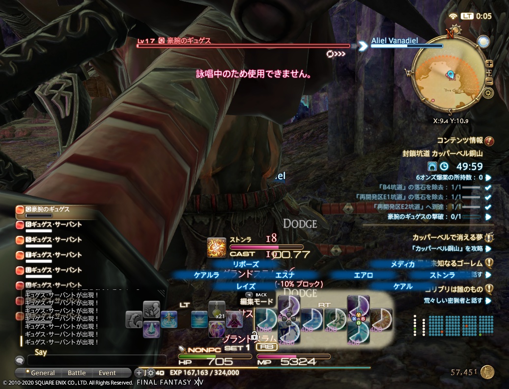 ffxiv_20200718_000542_762