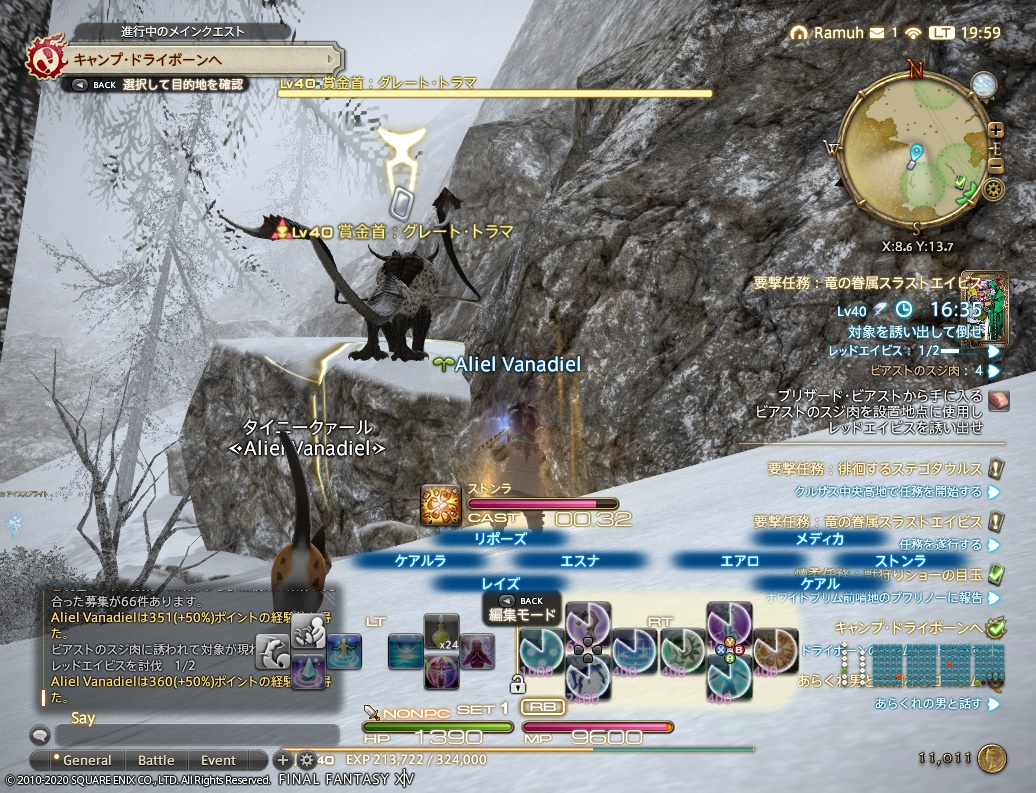 2020年7月18日のFF14＆FF11＆PSO2プレイ日記