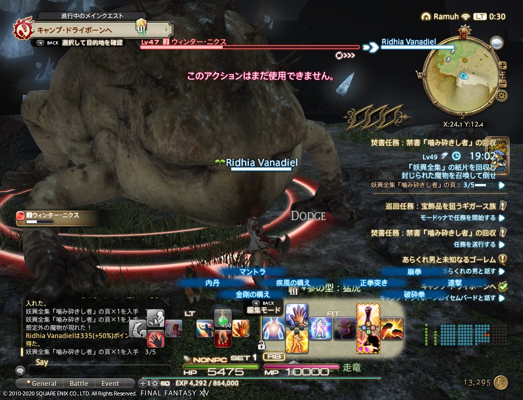 2020年7月19日のFF14＆FF11プレイ日記