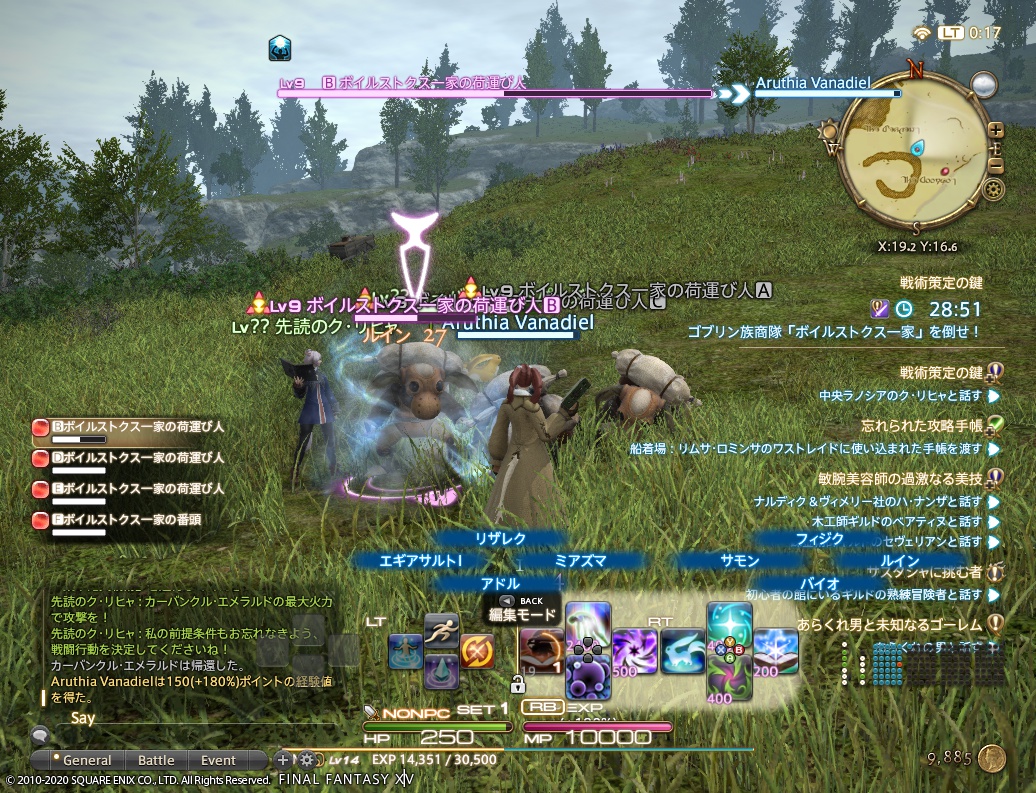 ffxiv_20200721_001726_807 ffxiv_20200721_001726_807