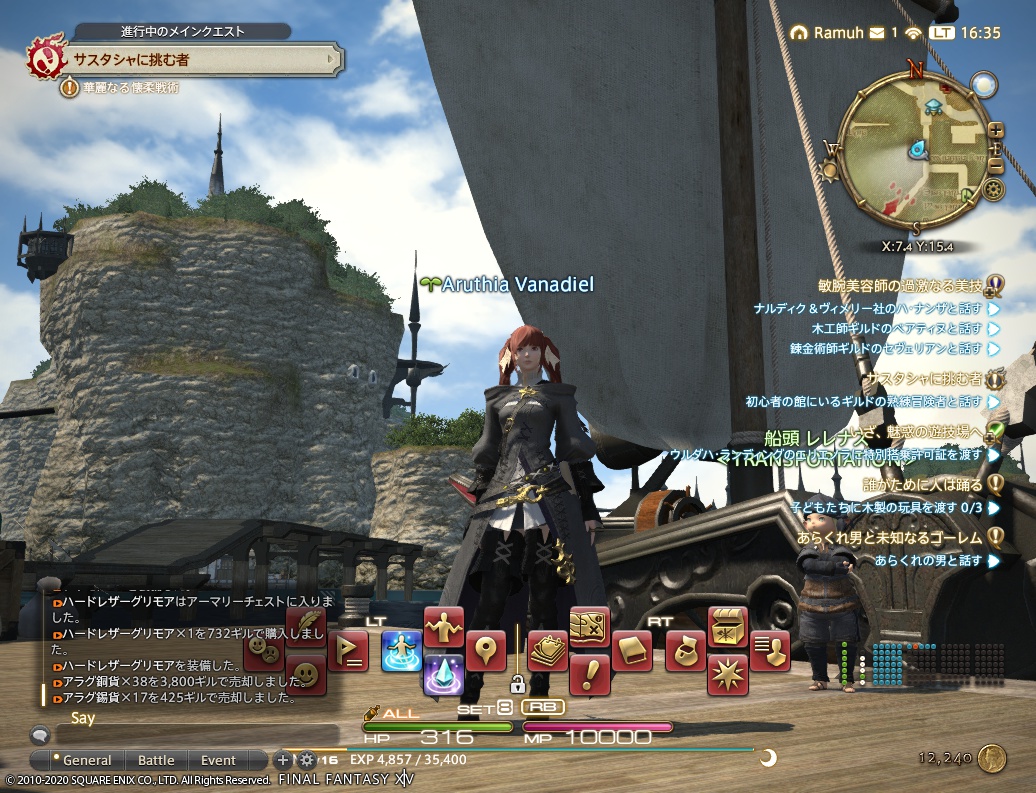 2020年7月21日のFF14＆FF11＆PSO2プレイ日記