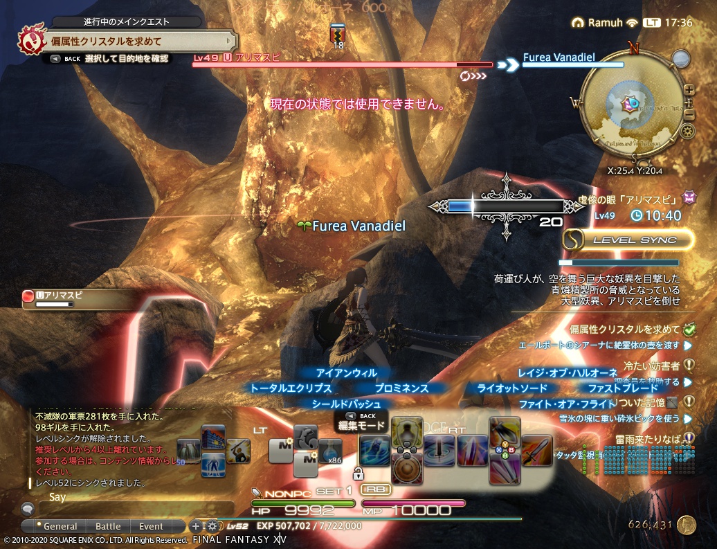 ffxiv_20200721_173648_158 ffxiv_20200721_173648_158