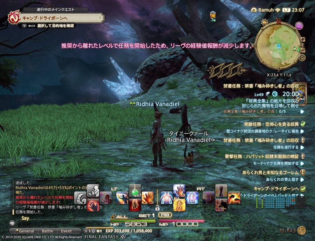 ffxiv_20200721_230702_424 ffxiv_20200721_230702_424