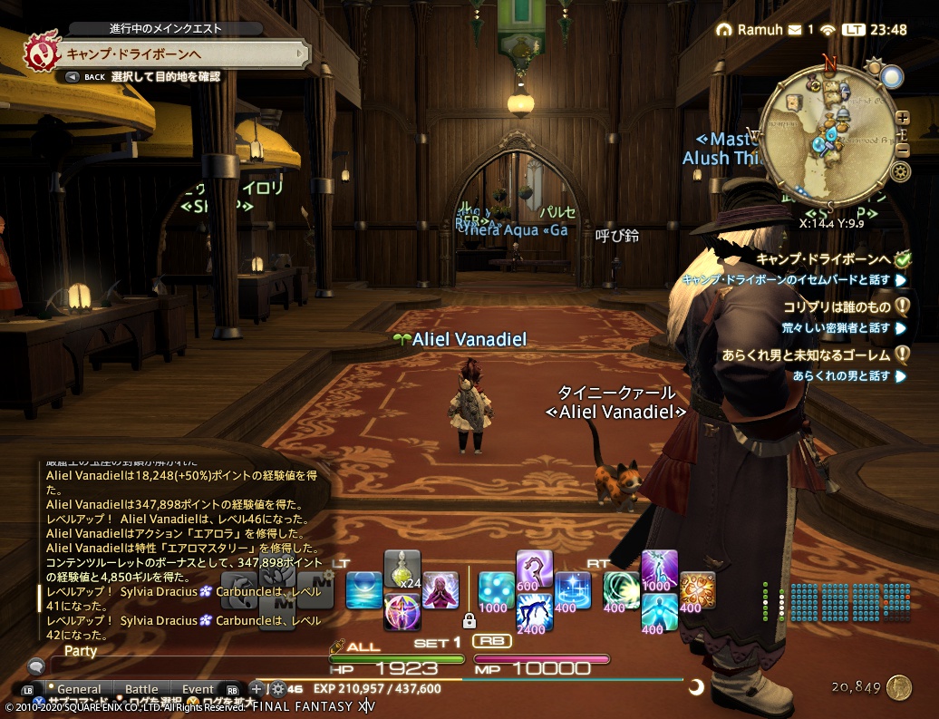 ffxiv_20200721_234817_890 ffxiv_20200721_234817_890