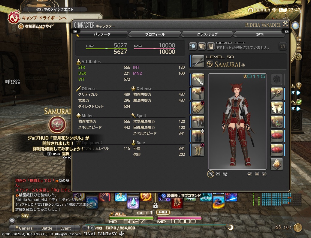 ffxiv_20200722_234226_538 ffxiv_20200722_234226_538