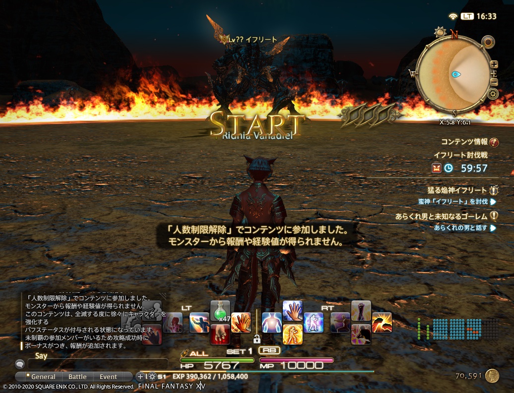 2020年7月23日のFF14＆FF11＆PSO2プレイ日記