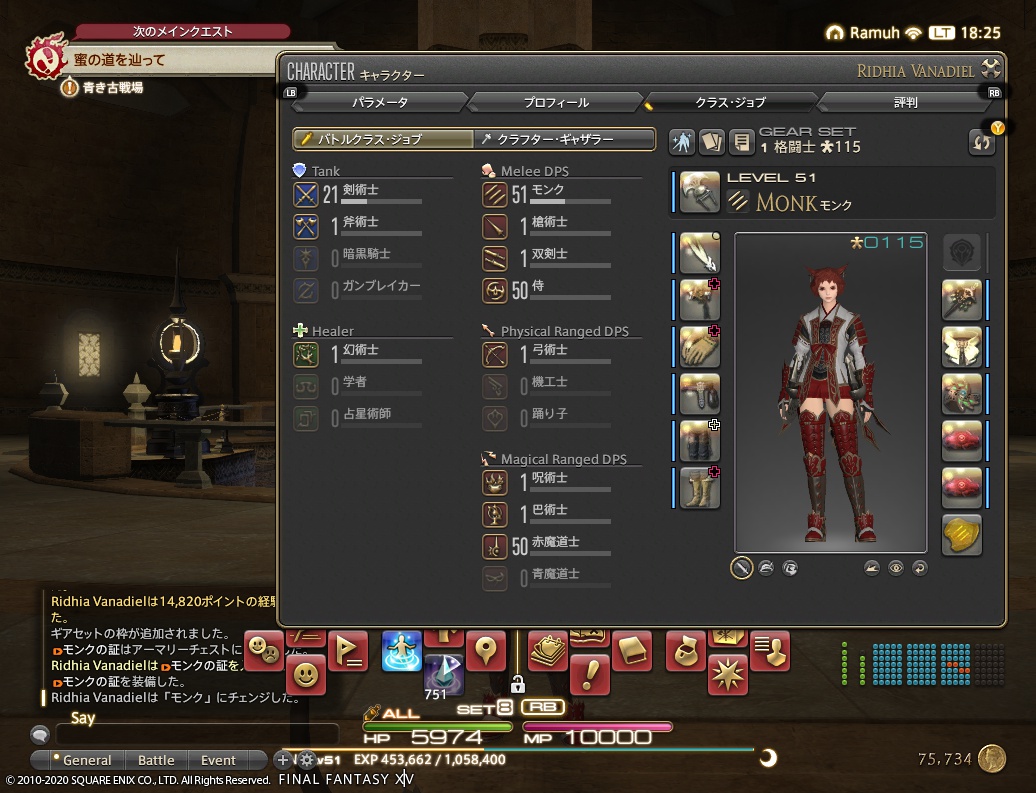 ffxiv_20200723_182526_770