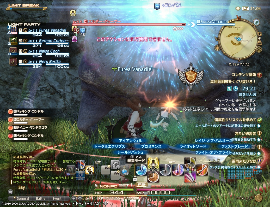 ffxiv_20200723_210408_327