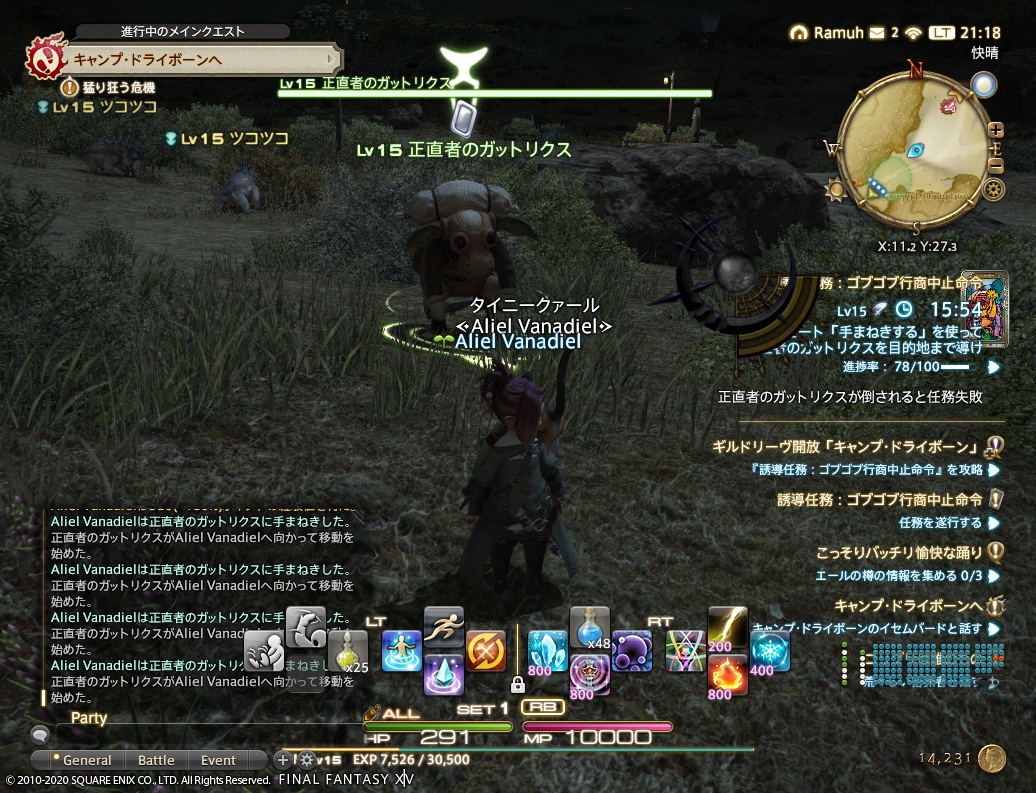 2020年7月27日のFF14＆FF11＆PSO2プレイ日記