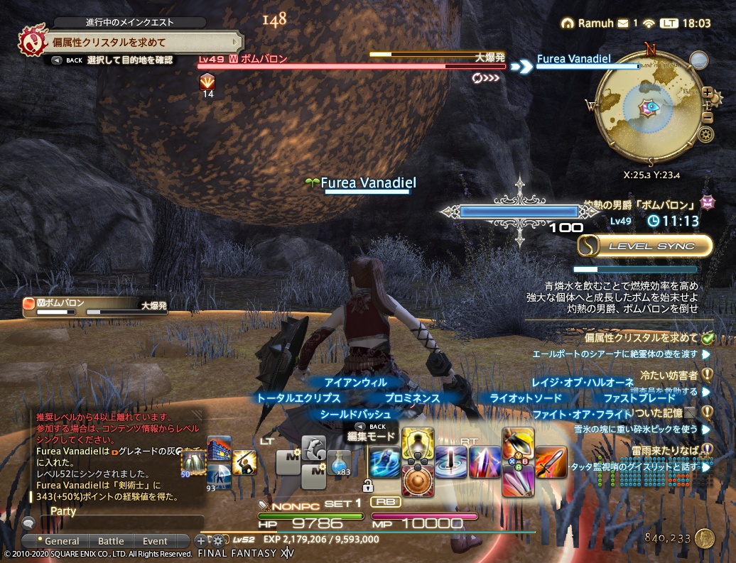 2020年7月28日のFF14＆FF11プレイ日記