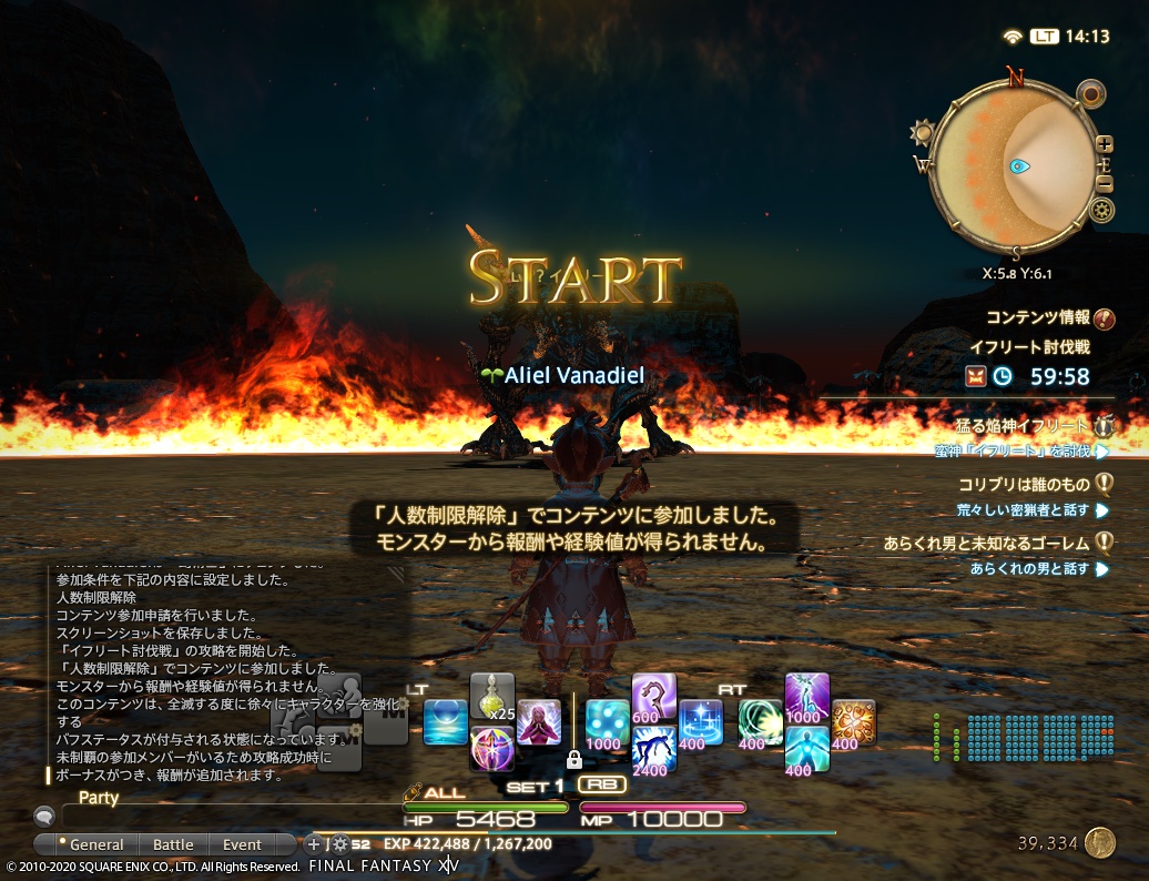 ffxiv_20200729_141313_270