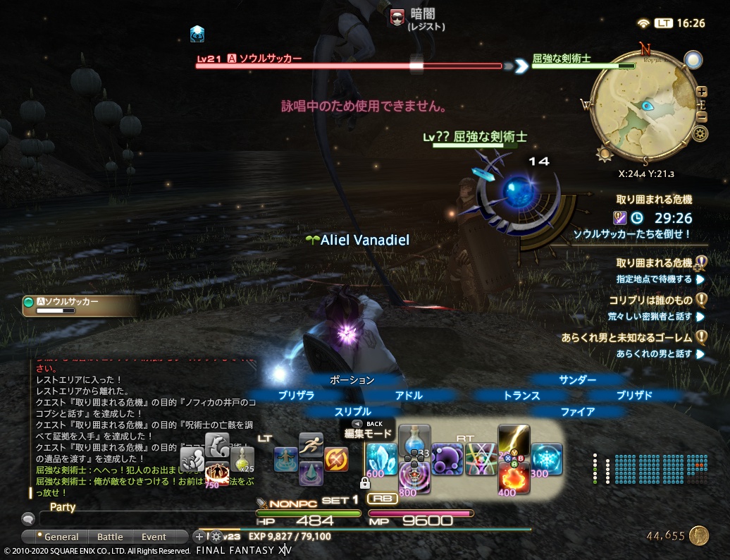 ffxiv_20200729_162631_518