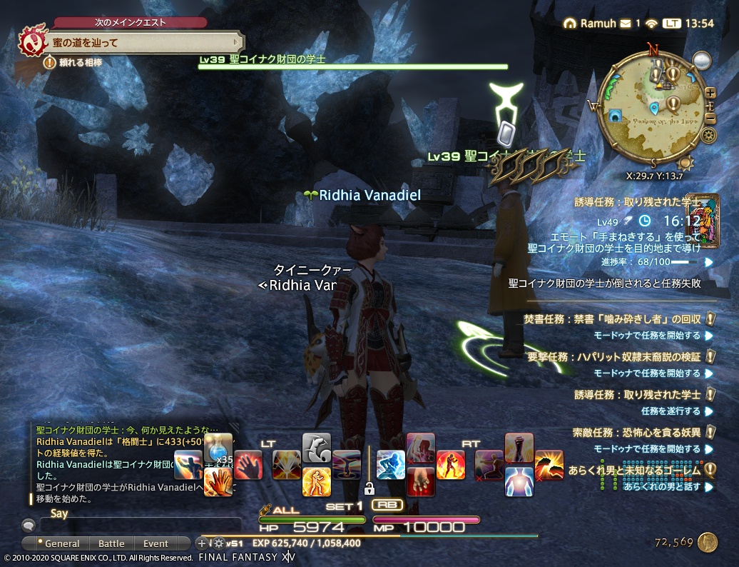 2020年7月30日のFF14＆FF11プレイ日記