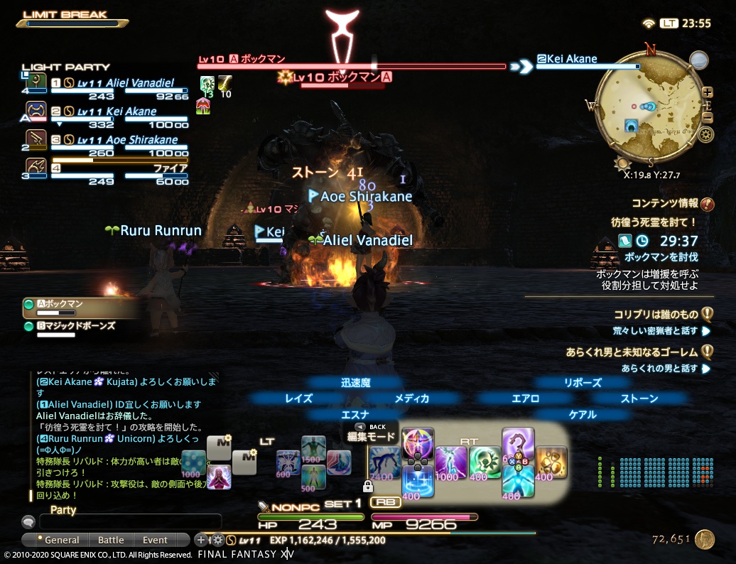 ffxiv_20200730_235514_146