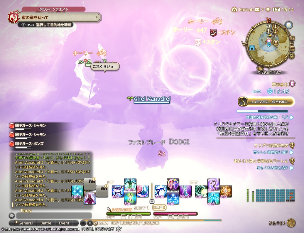 2020年7月31日のFF14＆FF11＆PSO2プレイ日記