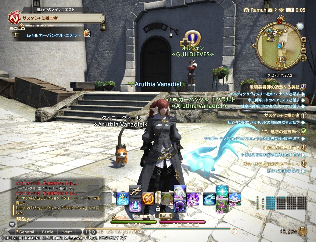 ffxiv_20200801_000525_758 ffxiv_20200801_000525_758