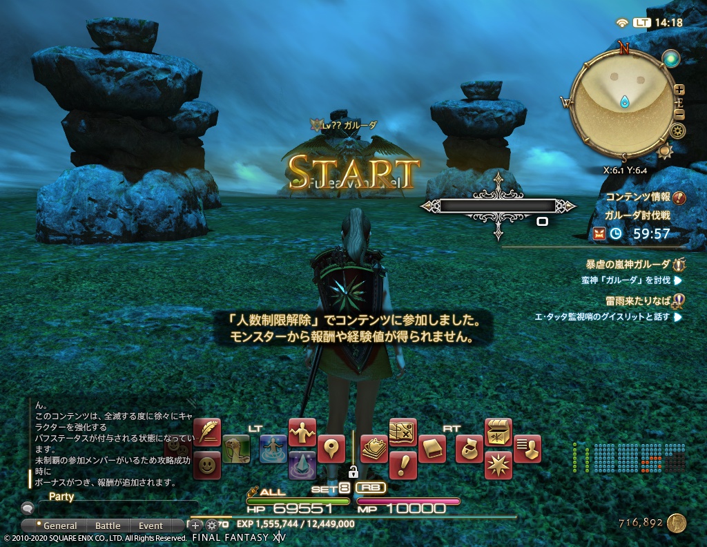 2020年8月1日のFF14プレイ日記