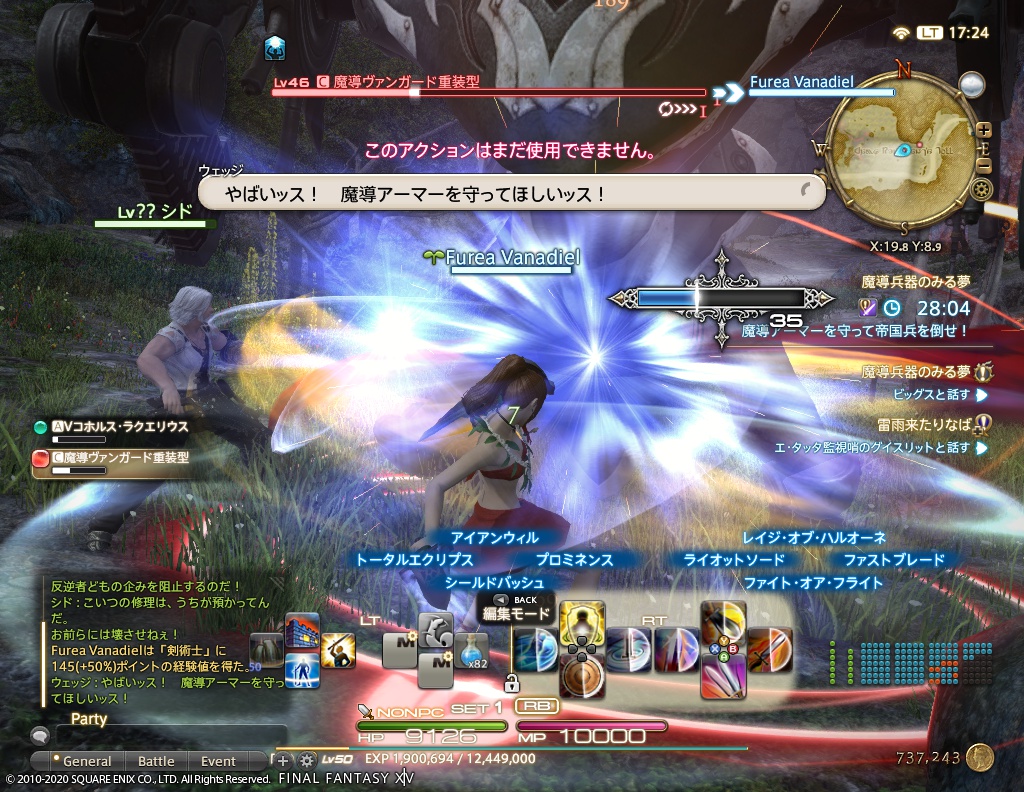 ffxiv_20200801_172421_108