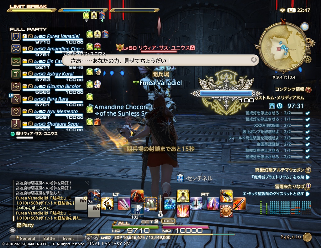 ffxiv_20200803_224758_744