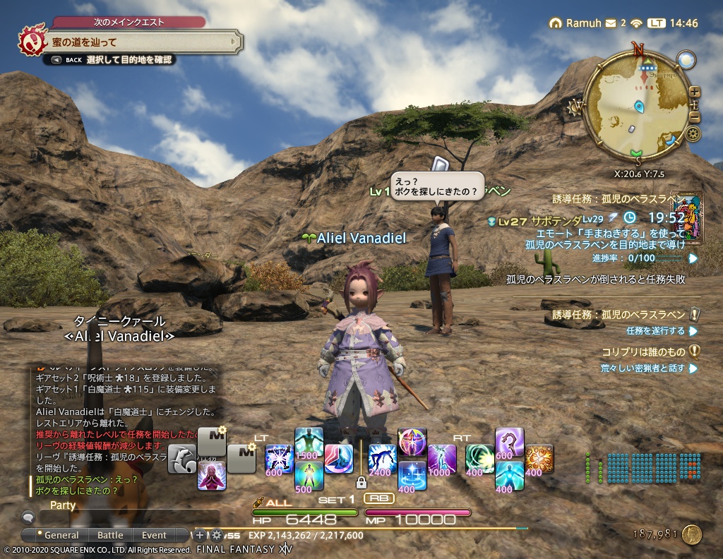 ffxiv_20200805_144610_471