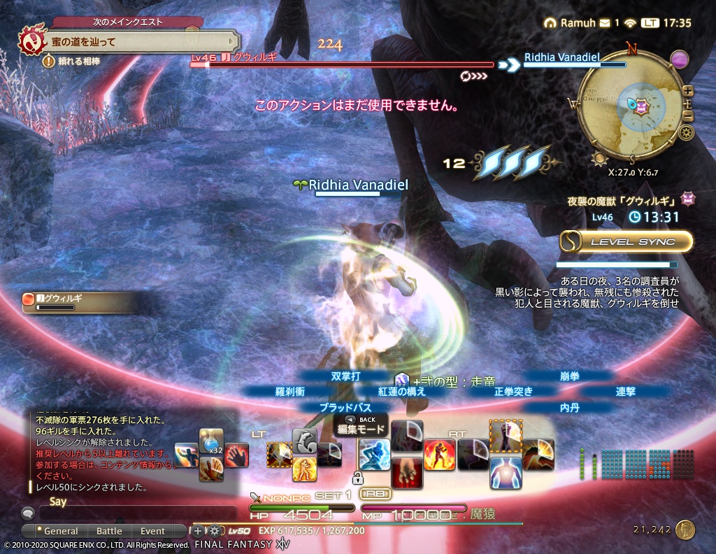 ffxiv_20200805_173540_514