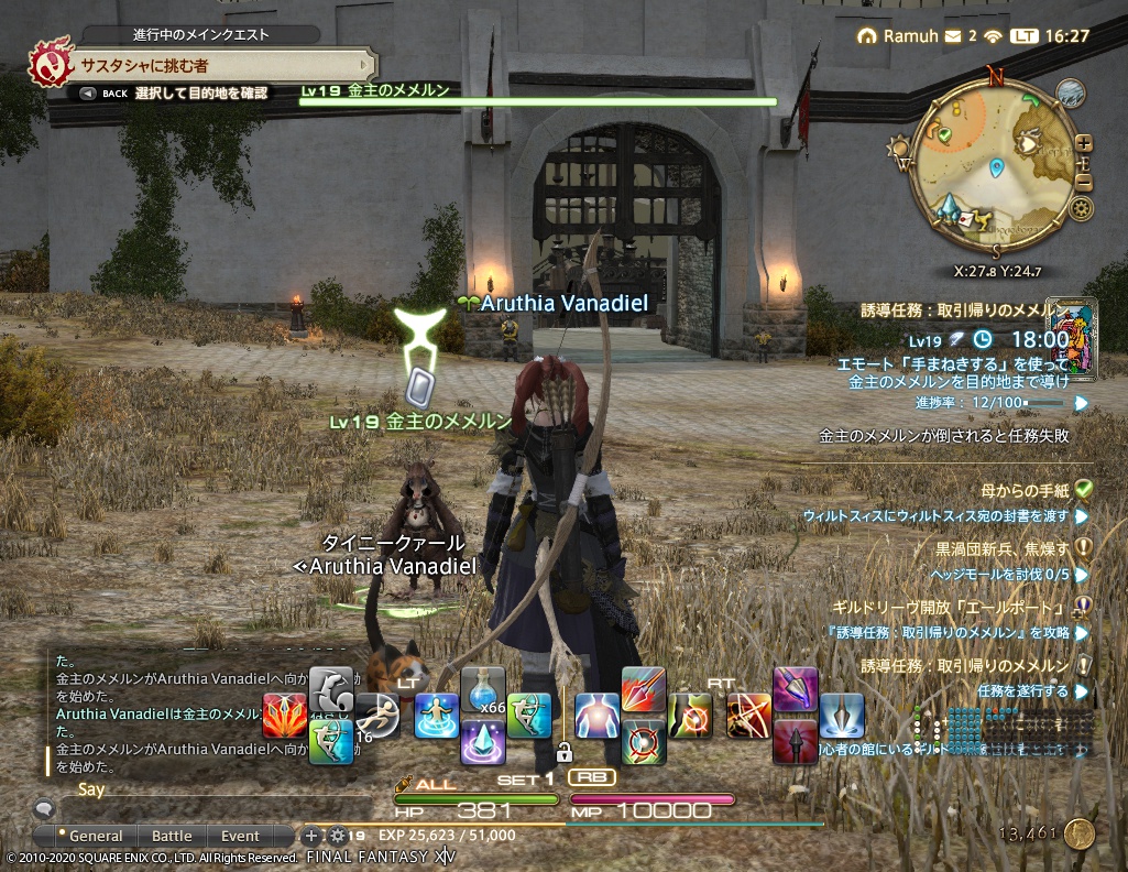 2020年8月6日のFF14プレイ日記