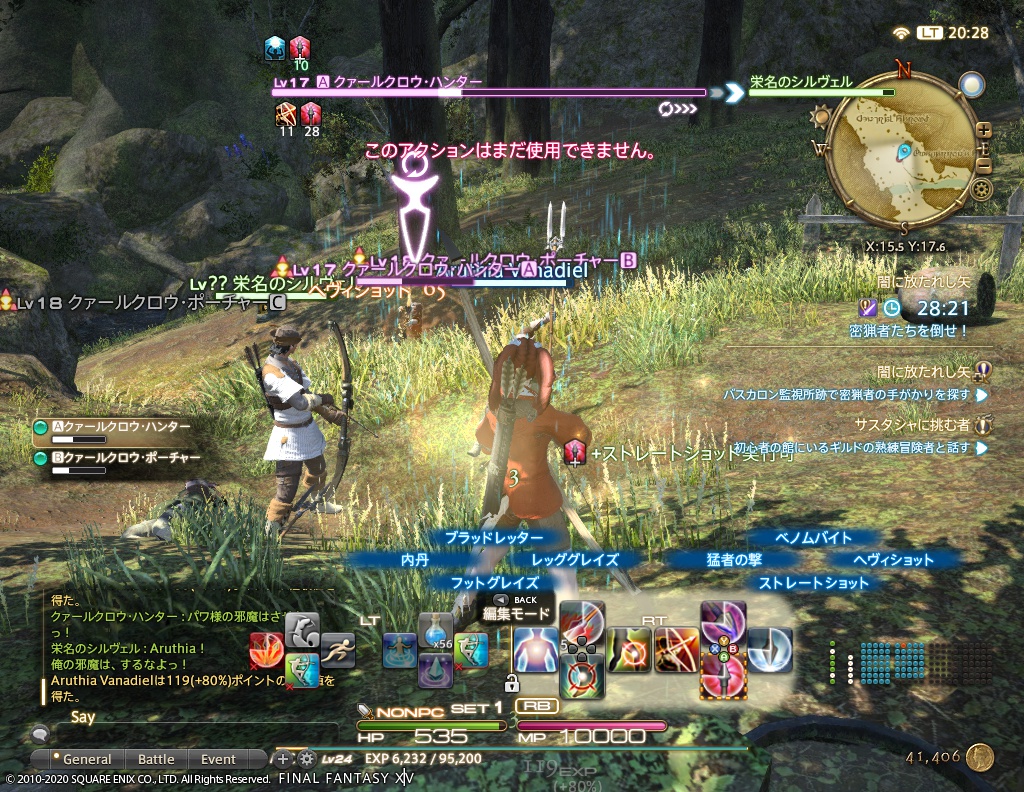 ffxiv_20200807_202826_649