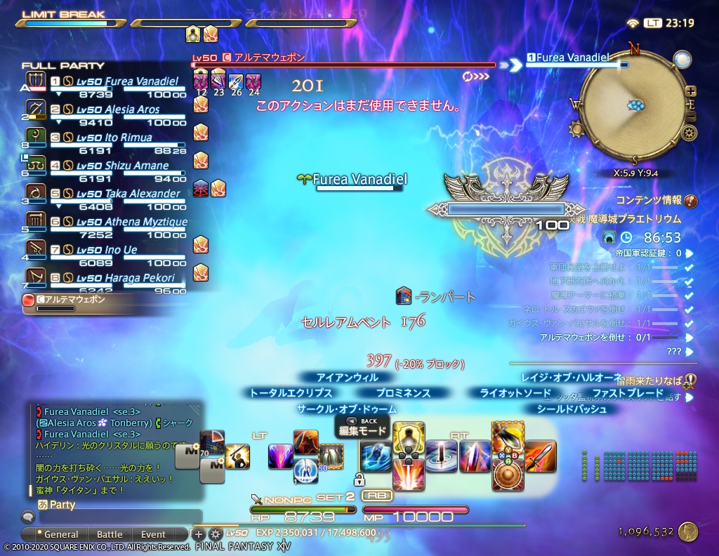 ffxiv_20200807_231906_580