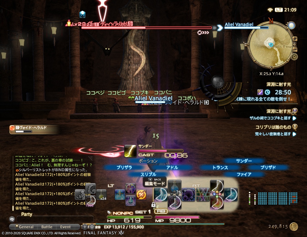 ffxiv_20200808_210912_436