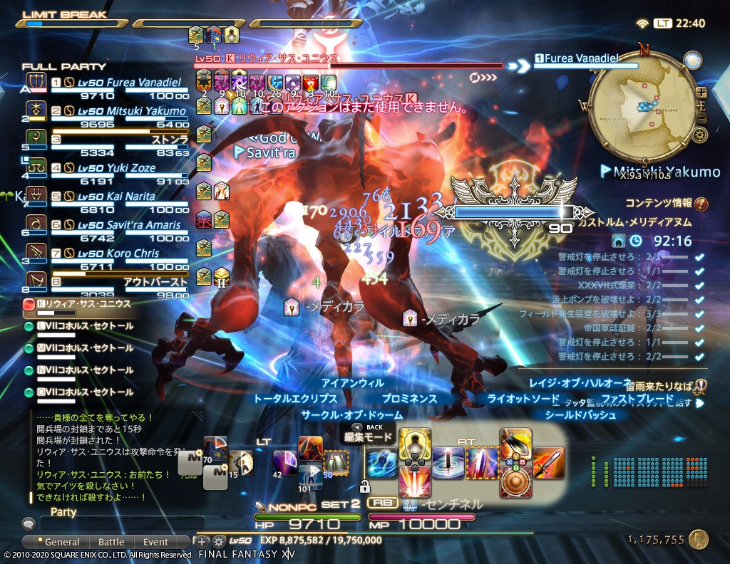 ffxiv_20200809_224018_924