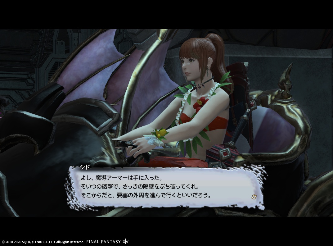 2020年8月10日のFF14プレイ日記