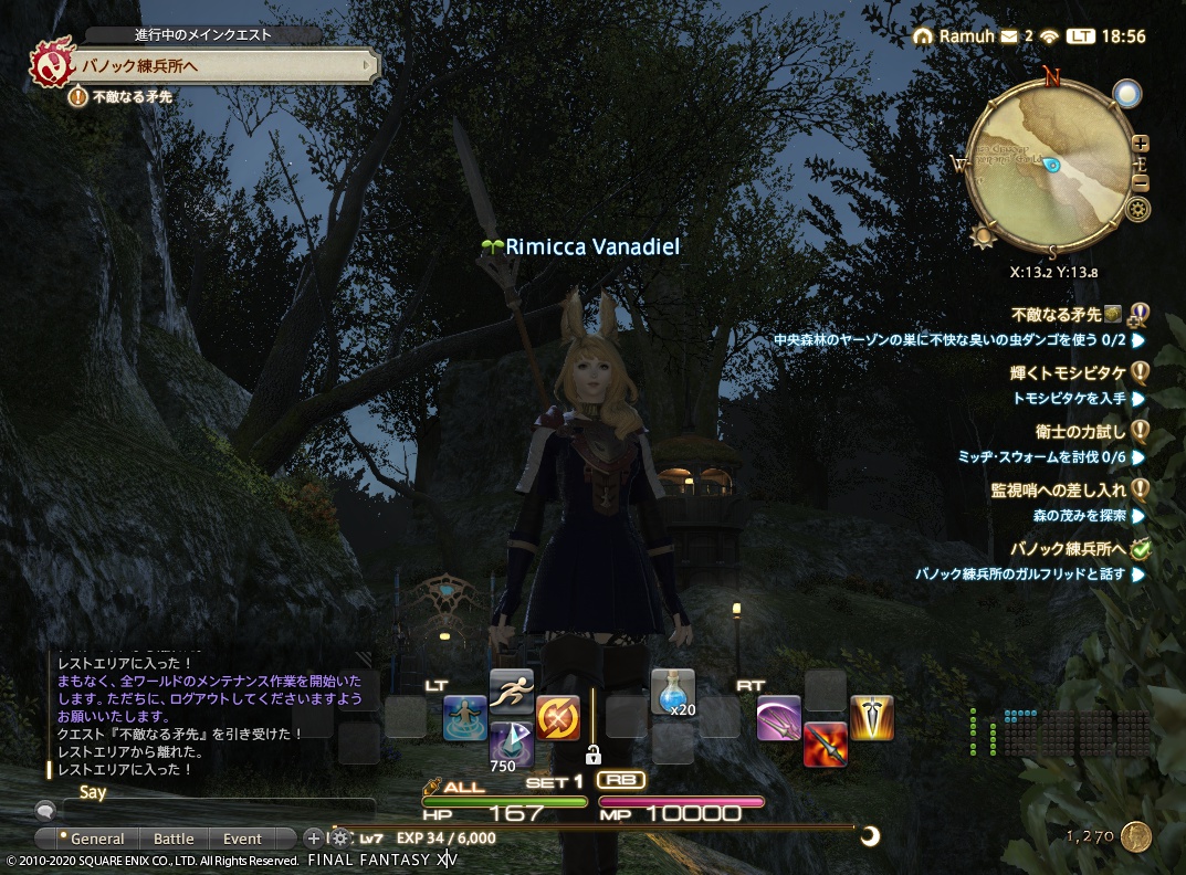 ffxiv_20200810_185654_065 ffxiv_20200810_185654_065