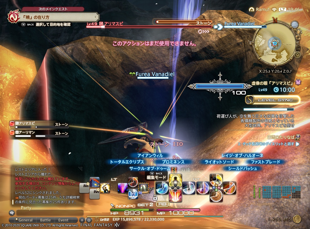 ffxiv_20200811_194618_614