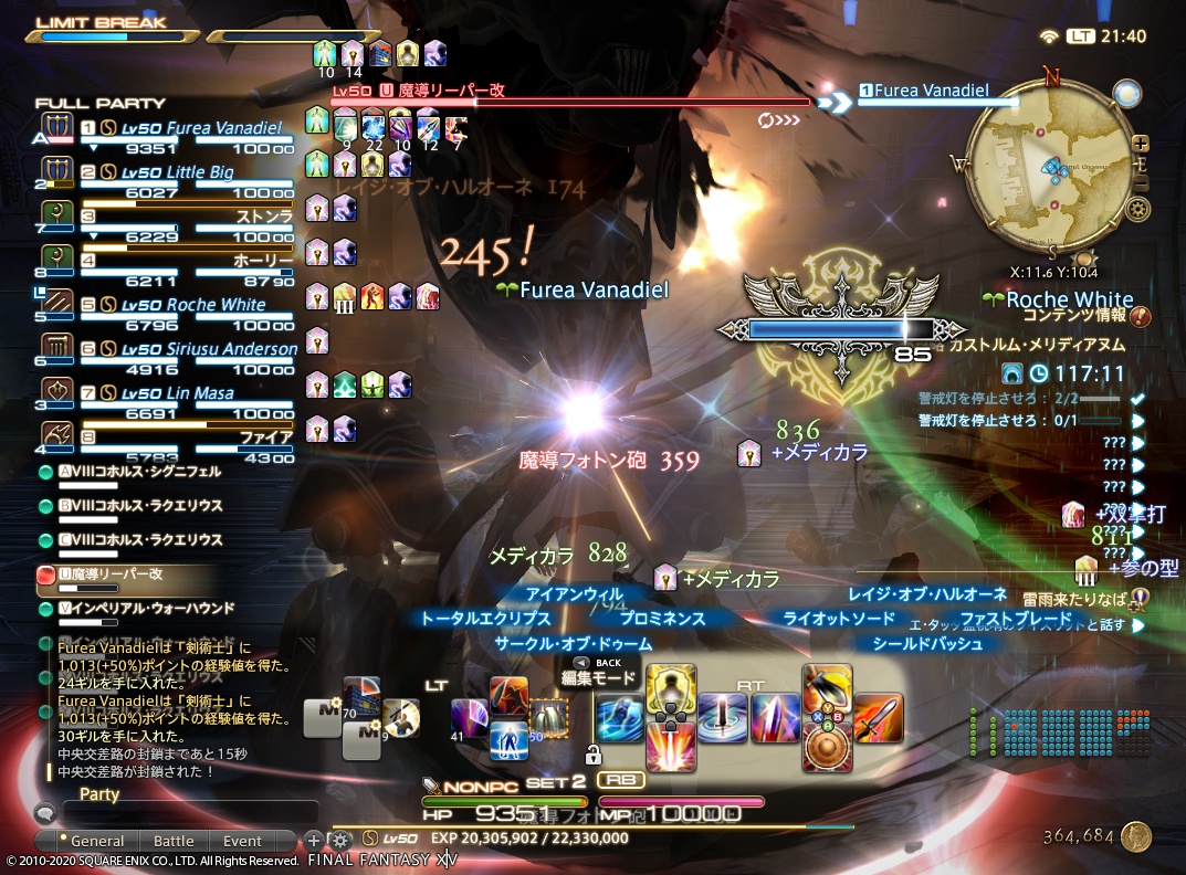 ffxiv_20200811_214047_439