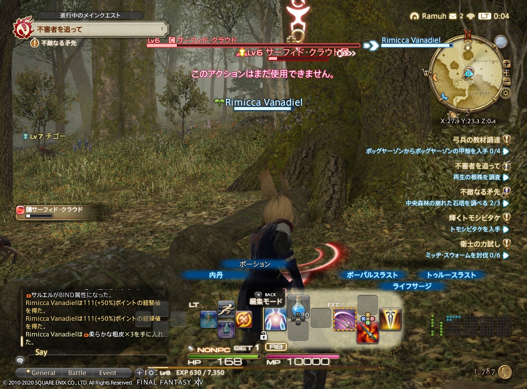 ffxiv_20200812_000427_735