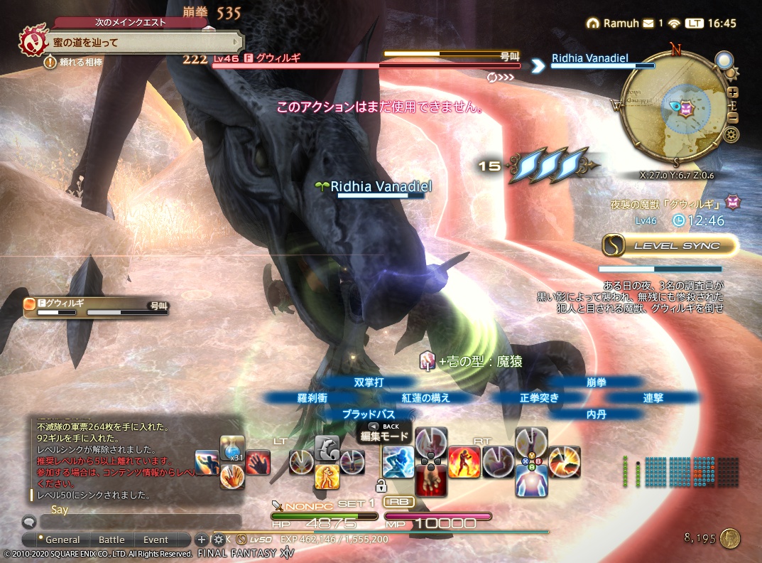 ffxiv_20200812_164544_024