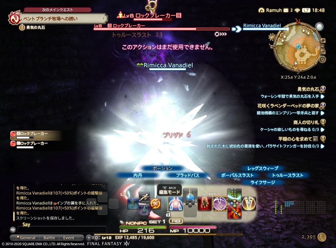 ffxiv_20200813_184821_547