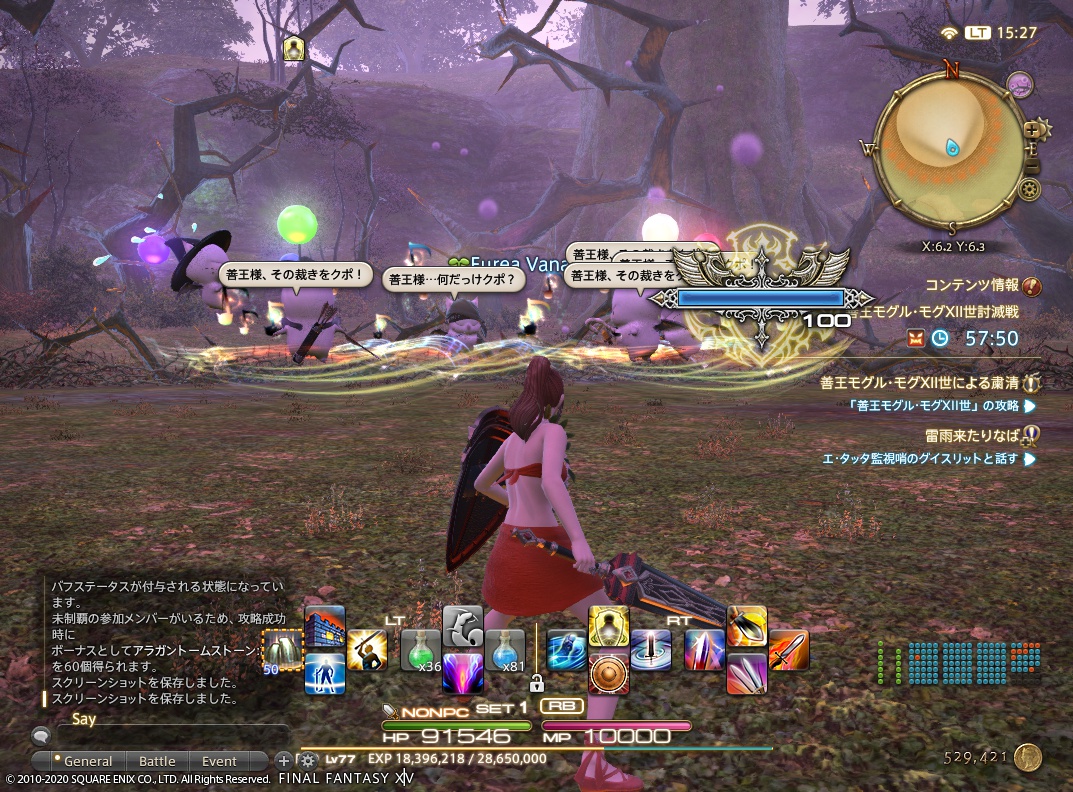 ffxiv_20200814_152733_298 ffxiv_20200814_152733_298