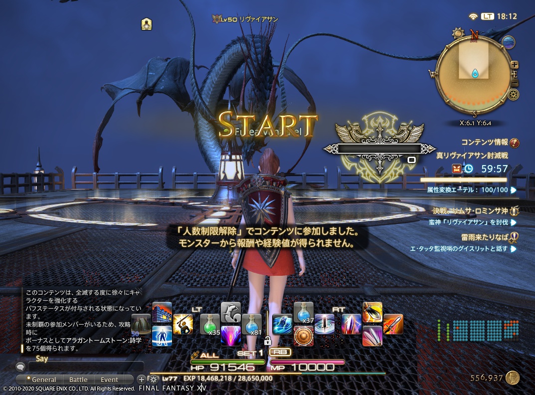 ffxiv_20200814_181256_036 ffxiv_20200814_181256_036