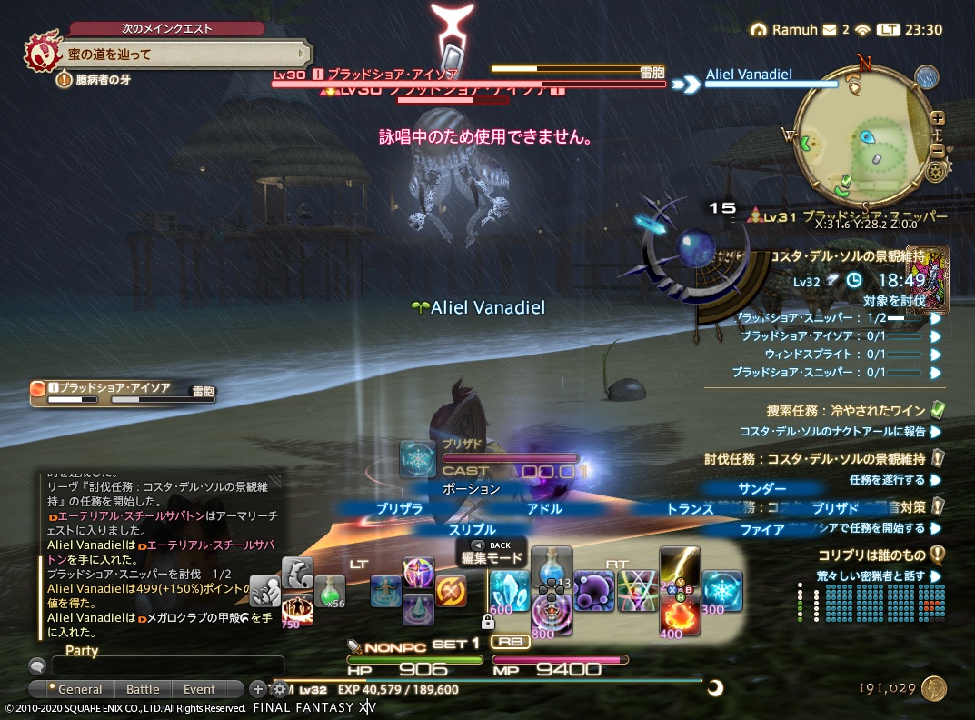 ffxiv_20200816_233055_970